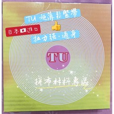 拼布材料專區 日本製 TU 超薄鬆緊帶 黑色/白色 拼布輔料 手作材料, 白色,3.8公分（1.5英吋）, 1個
