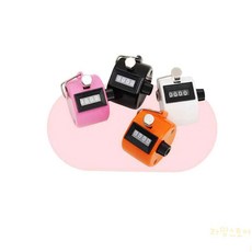 대목 수동 카운터기 오렌지 계수기