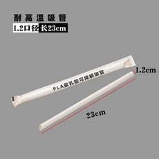 PLA可降解環保吸管，獨立包裝，耐高溫, 1個, 白紙獨立包裝 耐高溫80 ,0.6*19 PLA細吸管 1000支
