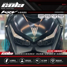 COLA WRAP 適用 KYMCO KRV 180 大燈保護貼 直上免裁修 DIY樂趣多, 1個, 金黃