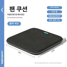 멀티 통풍시트 통풍방석 자동차 사무실 게임밍체어 대나무 시트커버 여름방석 카시트 차박, 블랙 B