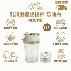 運動搖搖杯，內置攪拌球，蛋白粉奶昔混合杯，大容量便攜水壺, 透明, 32個, 400ml