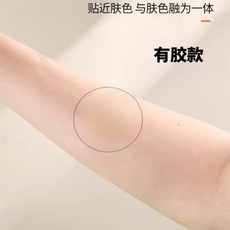 【開發票/統編】韓都衣捨 男士 矽膠 超薄 胸貼 防凸 隱形 馬拉松跑步 防摩擦 乳頭貼, 1個, 男士黑科技胸貼:裸感黏膠款-5cm,二對裝:低敏+防汗+防水丨可重複使用