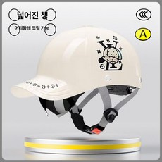 보호 헬멧 모자 경량 프리미엄 야구 캡형, 1개, 덕빌 헬멧 크림화이트LV 내장 선글라스