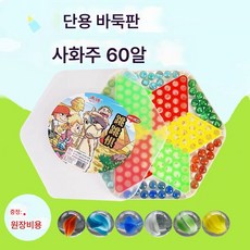 체스 빅 사이즈 성인 친자익지 원탄구 바둑알 바둑알 바둑알 바둑알 판탄구 비행기, 색깔12, 1개