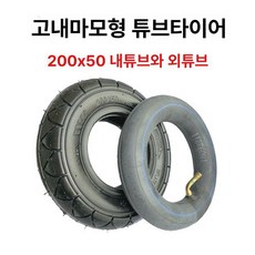 전동킥보드 타이어휠 타이어튜브세트 부품 바퀴 전동휠, 1개, 고내마모 200x50 두꺼운 내외부