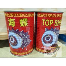 寶冠 螺肉罐頭 300克, 1個, 優惠價24罐原封箱免運 請至原封箱賣場