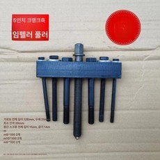 날집 아이스 스케이트용 보관용 트랙용 날커버 블레이드, 1개, 5인치 강화형 8개 세트