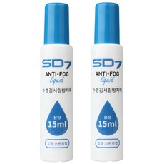 SD7 泳鏡防霧液 SGL-AS05, 15ml, 2個