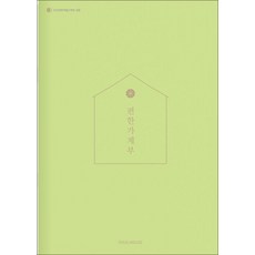 [Apple Green] 2025 편한 가계부, 소울하우스