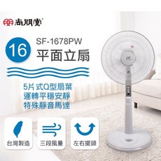 尚朋堂16吋立地電扇 16吋立扇 台灣製造 電風扇 大風扇 強力風扇