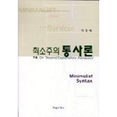 Hankookmunhwasa 最簡方案句法論, 李洪培