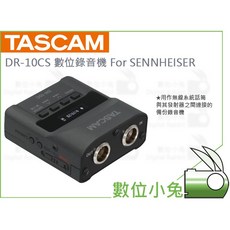TASCAM 達斯冠 DR-10CS 數位錄音機，適用於SENNHEISER，輕巧便攜，高音質錄音