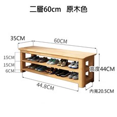 實木換鞋凳 穿鞋椅 鞋架 換鞋凳 玄關收納 鞋子收納10753-10755快樂生活網, 1個, 二層60cm 原木