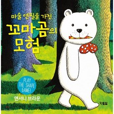 Hyunbooks 擁有魔法鉛筆的小熊冒險