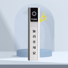 SK자동문 유선스위치 TC-2300 눌러주세요 출입 터치 버튼, 1개, ONE COLOR
