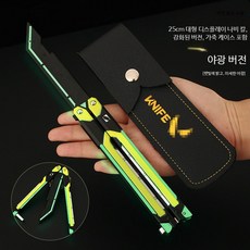 버터플라이 나이프 모형 금속 장난감 발로란트 코스프레 소품 검 모델 장식품, 1개, 25CM 나비 칼 야광 그린 블랙