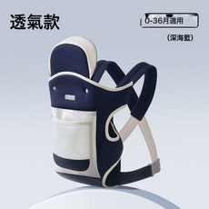 嬰兒腰凳 寶寶揹帶 四季多功能通用 抱娃神器, 深海藍(透氣款)