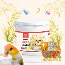 버드버디 프리미엄 앵무새 이유식 200g 영양간식 사료, 1