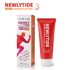 AHB Lab NEWLY TIDE 扭力肽關健膠原肽 熱感按摩霜, 100 公克