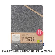【文具通】PLUS 普樂士 Kaite2 保護套 A4規格, 1個, N/A