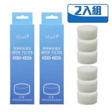 isLeaf淨淨 蓮蓬頭/水龍頭濾芯 2入組，有效過濾雜質灰塵，安裝簡便，確保用水健康, 2入組, 無