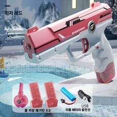 워터건 전동 글록 물총 연발 자동이음분사 물놀이 비주얼 슈팅 트렌드, C. 레드(물총+소형잡지2+드럼), 1개