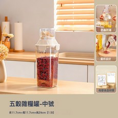 食品級密封罐廚房防潮儲存五穀雜糧罐收納盒帶量杯透明儲物罐, 1個, 斜口雜糧罐帶刻度杯