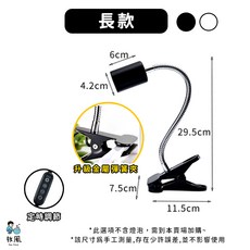 牧風 爬蟲曬背燈 長款定時夾燈 烏龜曬背燈 爬蟲加熱燈 寵物保溫燈, 黑色-長款【定時開關金屬夾】無燈, 1個