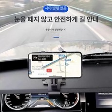 버클형 대시보드 휴대폰 거치대 차량대쉬보드거치대 다용도 회전 백미러