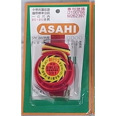 台灣 ASAHI 朝日 方向燈蜂鳴器 倒車喇叭 12V/24V共用 三合一蜂鳴器, 1個, LED專用款