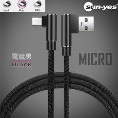 彎頭金屬電競充電線 (安卓Micro 一米), 電競黑