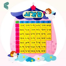 환경판 꾸미기 천사 시간표 벽보 찍찍이 벨크로 보드 교실 게시판 만들기 낱개 커머스픽201