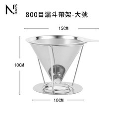 【N.SPACE】不鏽鋼濾杯 咖啡濾杯 免濾紙 手沖咖啡網 800目細密濾網 手沖咖啡器具, 1個, (新款)800目不鏽鋼濾網-特大號, 不鏽鋼濾網