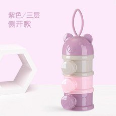 嬰兒奶粉盒 便攜式外出輔食分裝密封儲存罐, 1個, 高端食品級PP材質-健康無異味密封不漏,升級側開款3層紫色攜帶方便