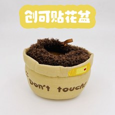 娃娃週邊 多款式花盆娃衣棉花娃娃衣服可攜帶外出可背娃衣盆栽背包可愛毛絨玩具, 1個, 10 15 20cm創可貼花盆無揹帶