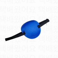 택배왔어요 소프트 한쪽 눈 안대 외눈 눈 가리개 보호대 약시 수면 차광 사시 패치, 블루