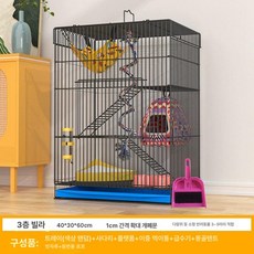 철제 햄스터 케이지 빌라 철장 은신처 놀이터, 패키지 9, 1개