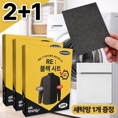 얼룩 없이 균일하게 검정 옷 복원 세탁 얼띵스 RE: 블랙 시트, 20매입, 3개