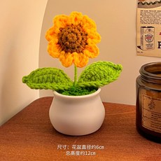 手工編織向日葵花束 辦公室桌面擺件 婦女節/情人節/生日禮物 送女生創意盆栽裝飾, 1個, 向日葵-成品