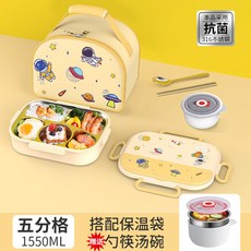 新竹出貨 【4格/5格】食品級316不鏽鋼便當盒飯盒學生飯盒卡通兒童飯盒餐盒餐盤學校餐盤分格餐盤分隔飯盒, 5格-黃色【附餐具/湯碗】+袋, 1個