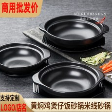 廠家下殺 自煮鍋 多功能電煮鍋 電鍋電蒸鍋 商用煲仔飯大容量乾燒砂鍋耐高溫魚頭煲串串火鍋飯店專用淺口沙鍋, 無蓋帶托盤,1300毫升（2-3人份）, 1個