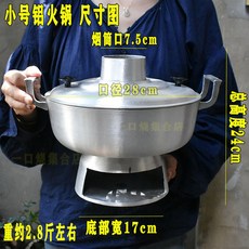 老式木炭鍋爐 中號鋁鍋, 小號鋁鍋 夾子, 1個