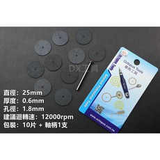 帶柄切斷砂輪(955.242a) 25x0.6金屬切片(10片 軸柄), 1個