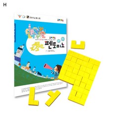 조이매스 펜토미노 수준3세트 플라스틱, 워크북+플라스틱 펜토미노(12조각), 1개