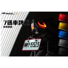 APEXX 七碼車牌框 實心1.6鋁合金金屬板 機車車牌, 1個, 金色