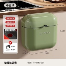UFORU 廚房懸掛垃圾桶 家用壁掛免彎腰滑蓋式收納, 1個, 中古綠