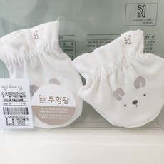 아가방 그레이곰손발싸개세트01Q085805_IC