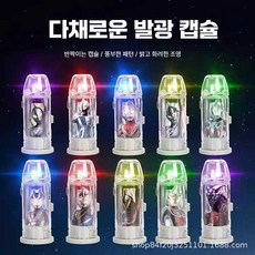 울트라맨Z 슈퍼베스 세트 퓨전 제품 트리플 울트라 메달, 8. 제트 감응 훈장x6