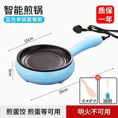 家用小型電熱煎鍋 蒸煮煎蛋神器, 1個, 藍色單鍋+木鏟+油刷無蓋